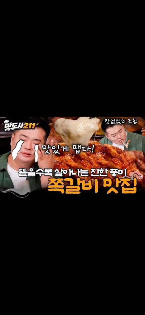 수암골 쪽갈비마을 천안성정점