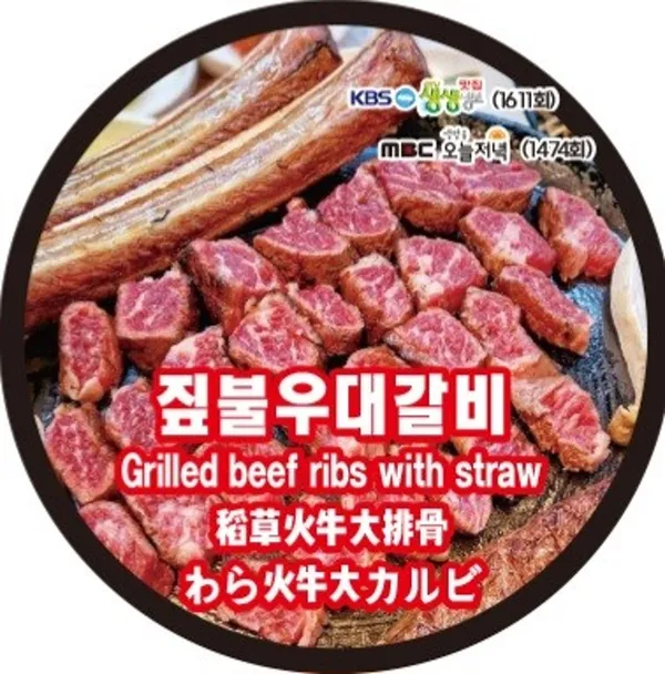 BK짚불구이 사진 2