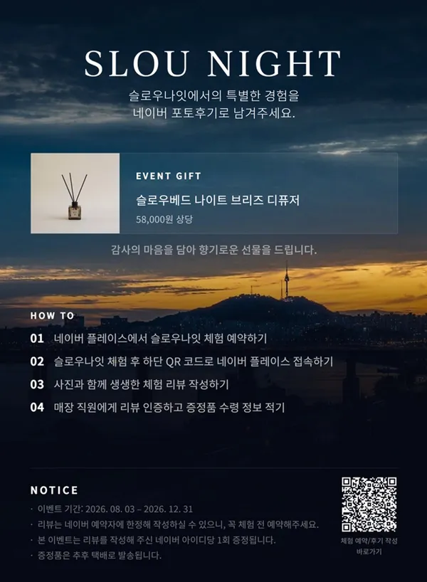 슬로우베드 노원점 사진 4