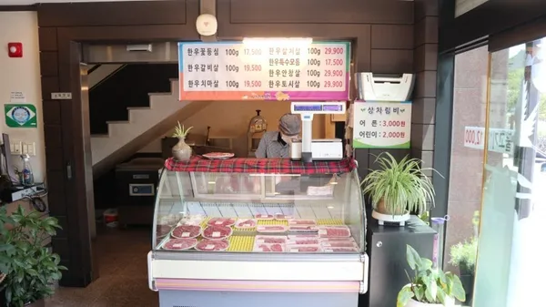 산외한우마을 사진 3