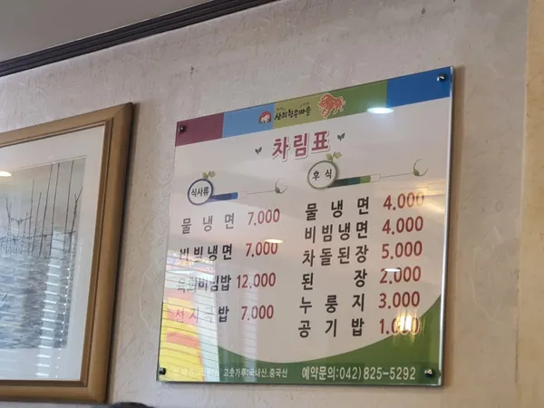 산외한우마을 사진 4