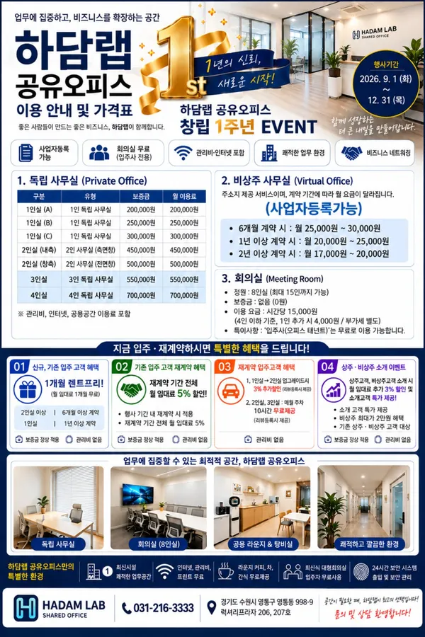 하담랩 사진 5