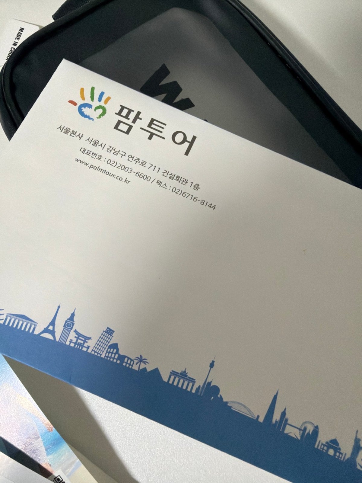 팜투어 서울본사 사진 5