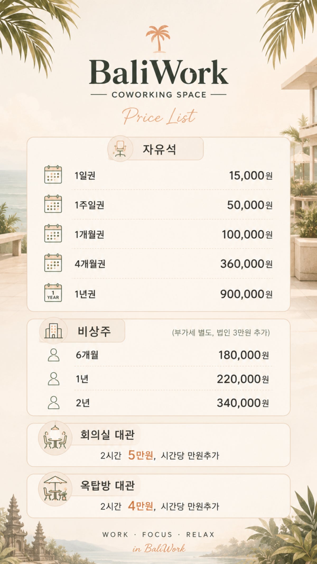 공유오피스 발리워크 사진 5