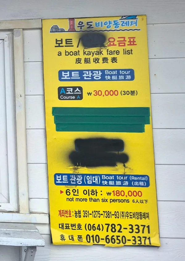 우도비양동레져 사진 5