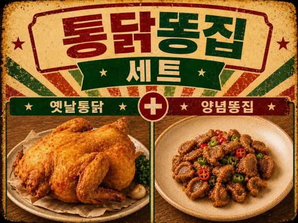 통닭정밀 사진 5