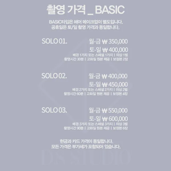디에스스튜디오 사진 4