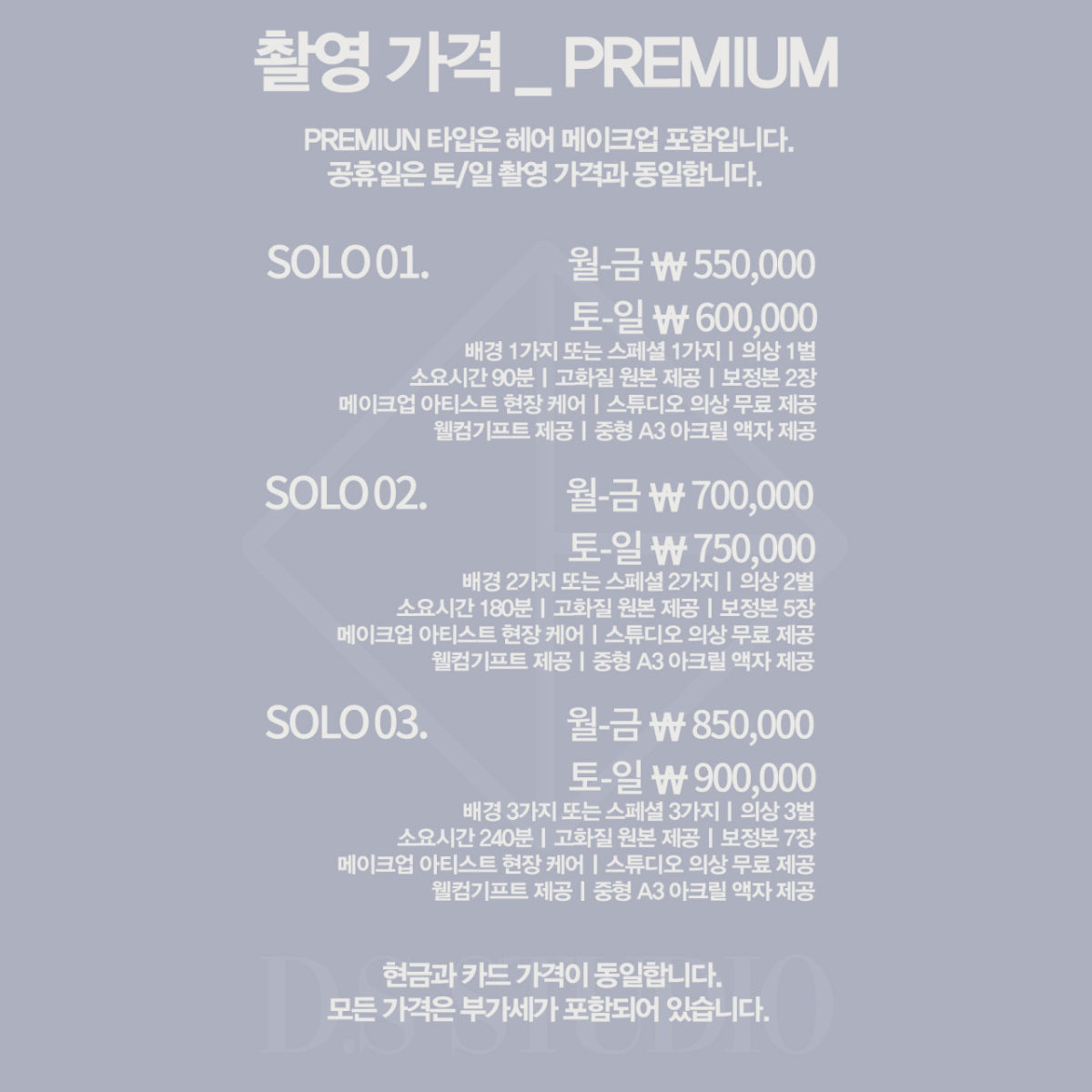 디에스스튜디오 사진 5