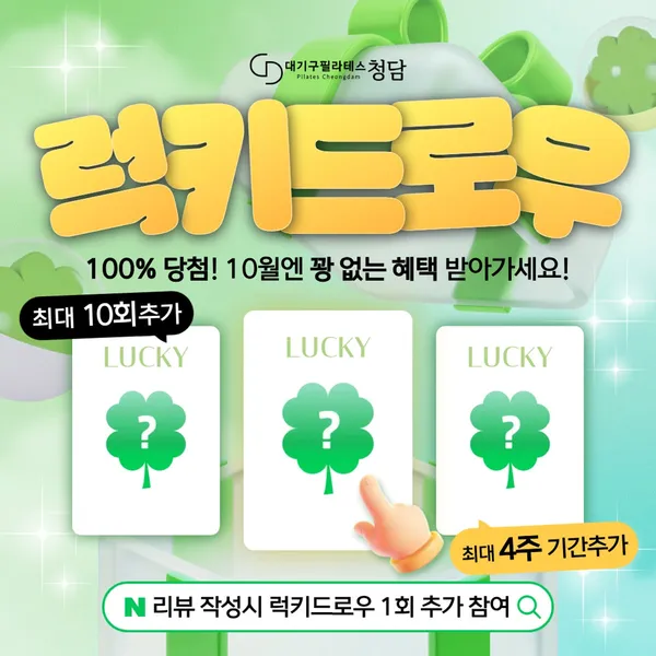 대기구필라테스청담 주례역점