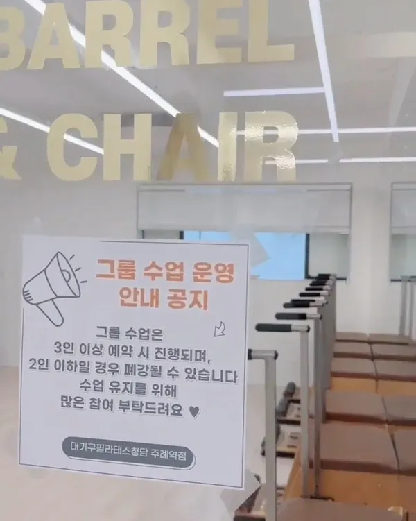 대기구필라테스청담 주례역점 사진 5