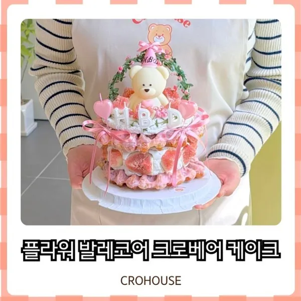 크로하우스 성남분당점 사진 3