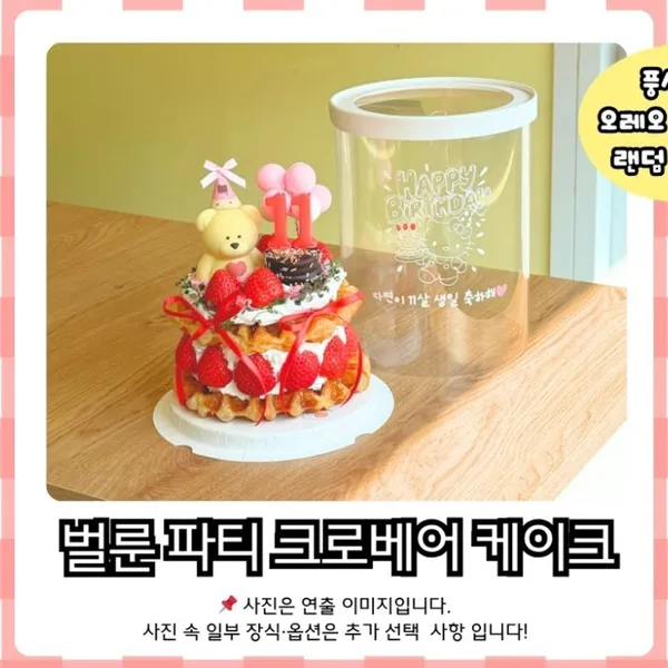크로하우스 성남분당점 사진 5