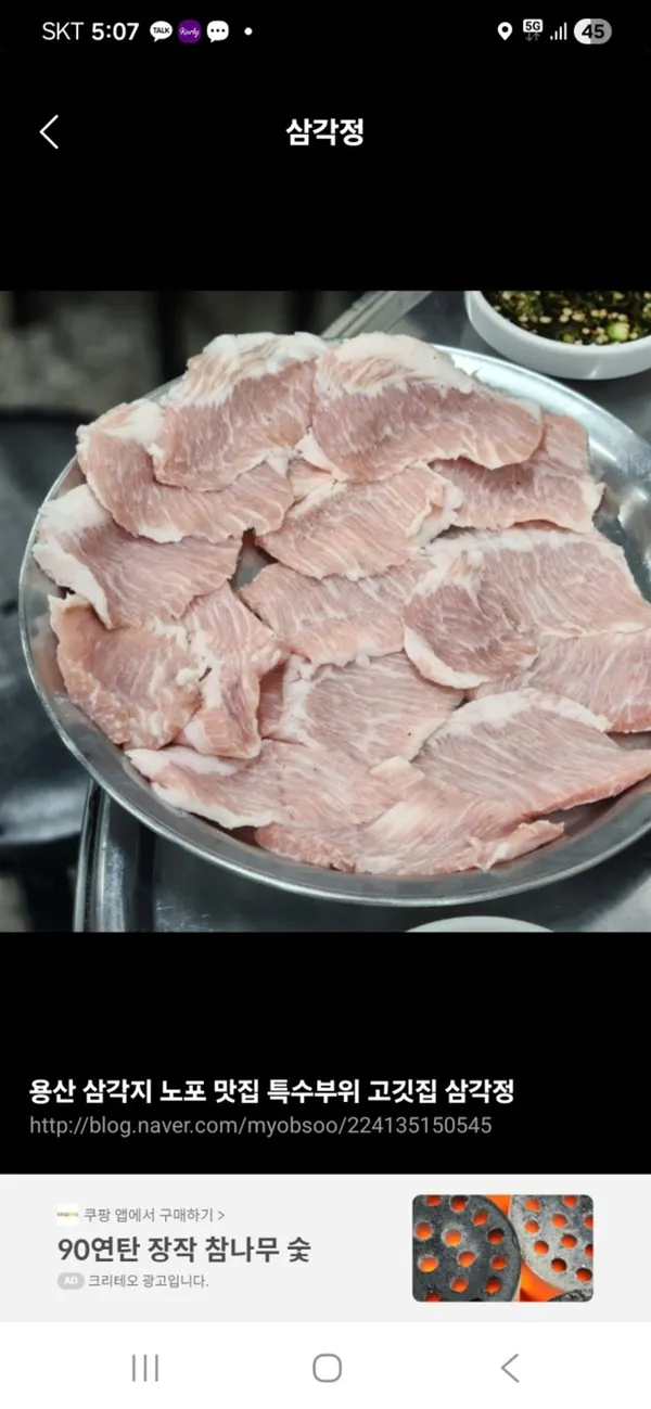삼각정 사진 2