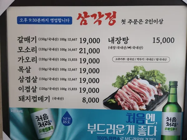 삼각정 사진 3