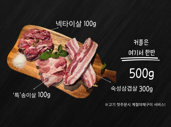 육빙고 사진 3