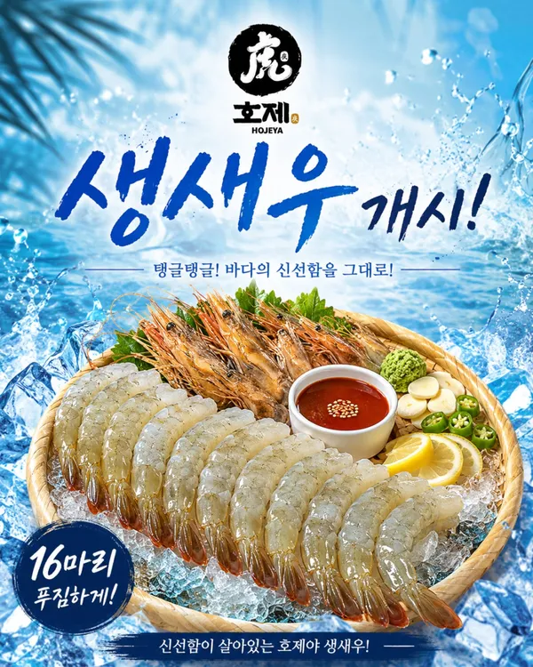 호제야 사진 3