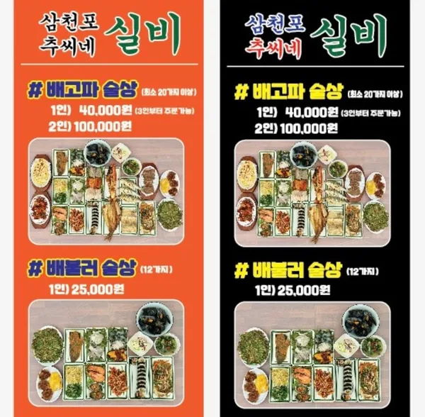 삼천포 추씨네 실비 사진 3