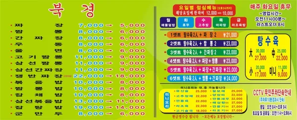 북경 사진 2