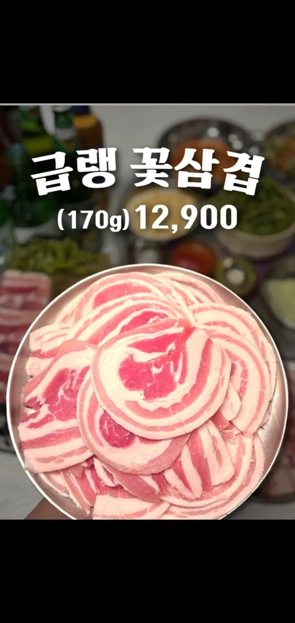 삼평식당 천안신부점 사진 5