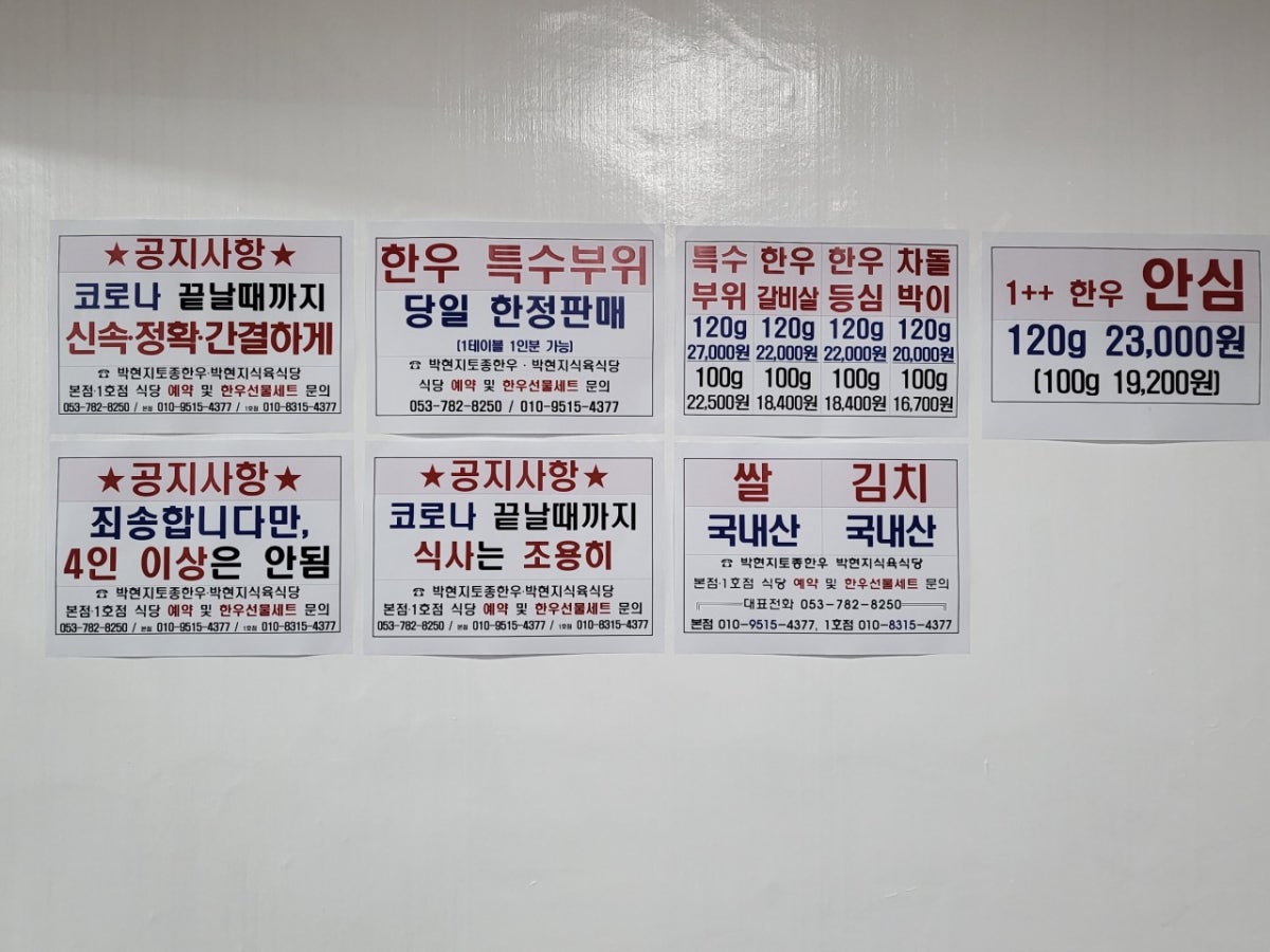 박현지토종한우 1호점 사진 3