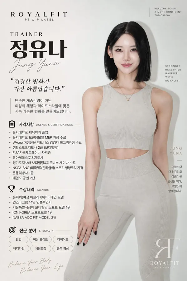 로얄핏PT&필라테스 사진 2
