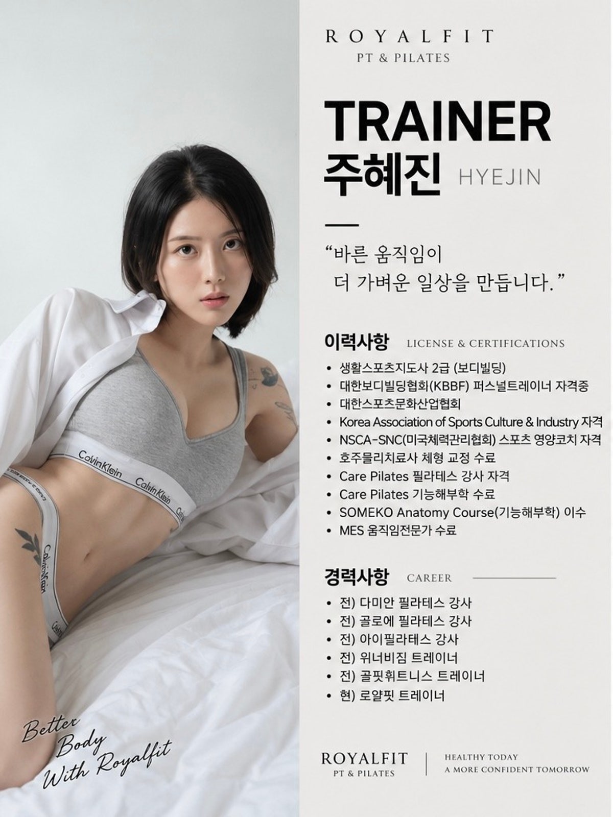 로얄핏PT&필라테스 사진 3