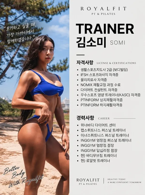 로얄핏PT&필라테스 사진 4