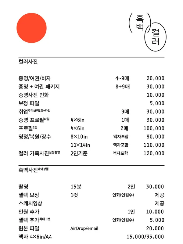 흑백컬러사진관 제주시청점 사진 5