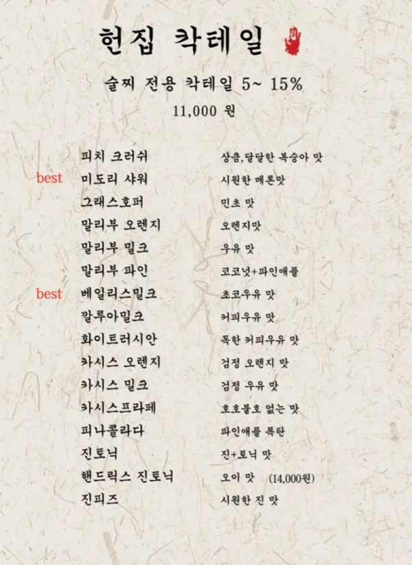 헌집 제주혼술바 탑동점 사진 3