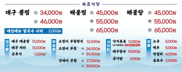 속초식당 사진 4