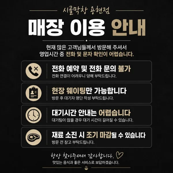시골막창 용현점 사진 2