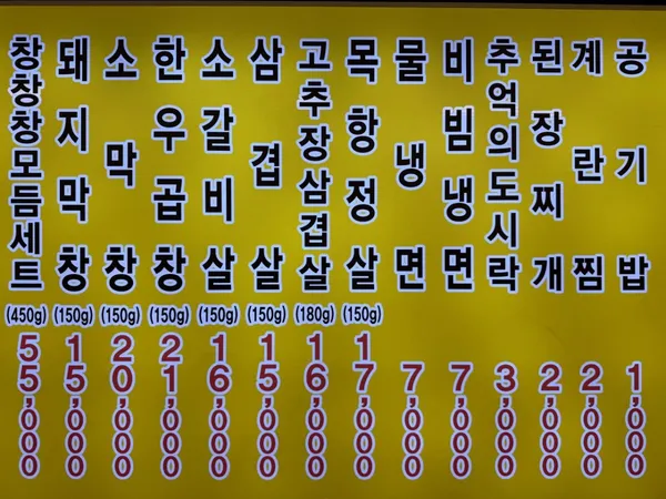 시골막창 용현점 사진 3