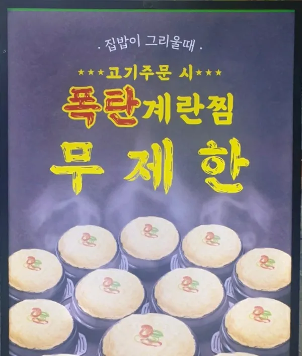양평회관 왕십리본점 사진 3