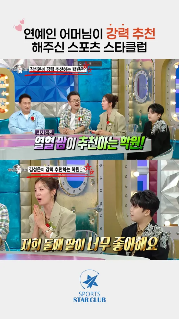 스포츠 스타클럽 [어린이줄넘기/농구] 사진 2
