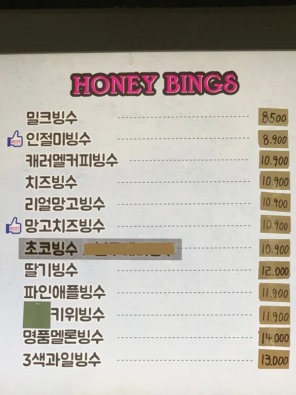 허니빙스 사진 5