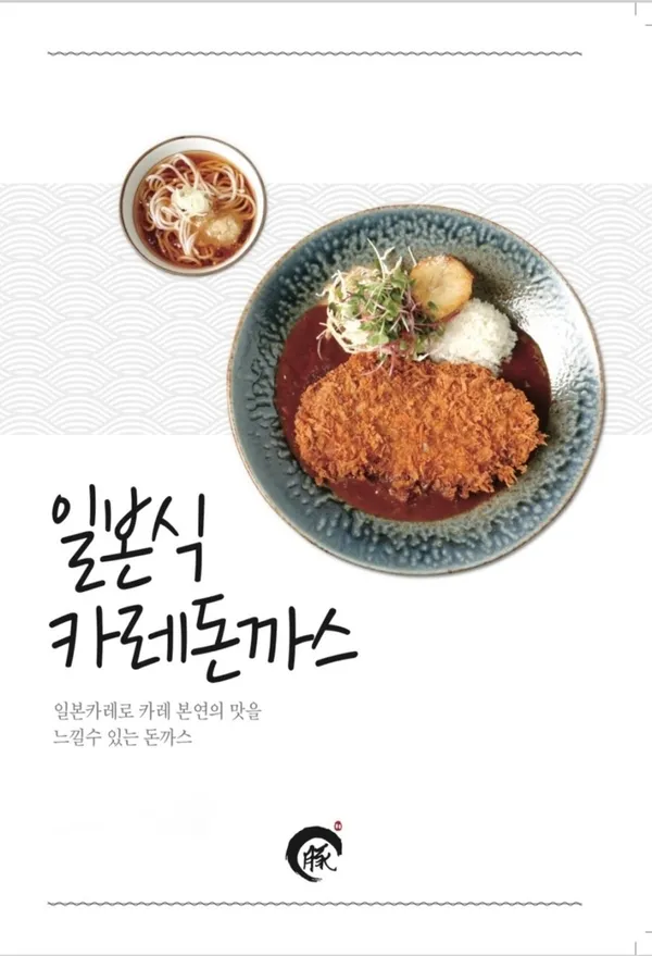 448돈까스 본점 사진 3