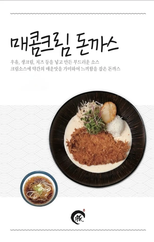448돈까스 본점 사진 5