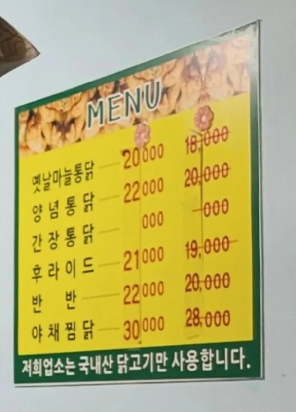 청하통닭집 사진 2