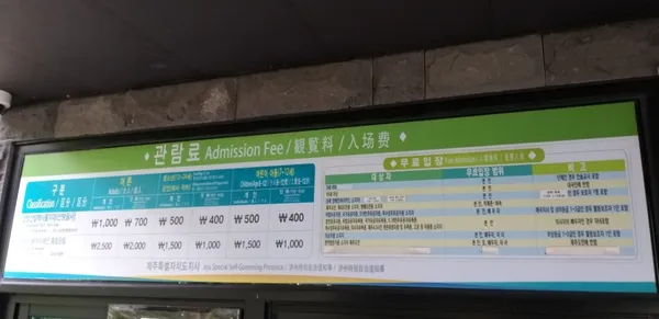 산방굴사 사진 2