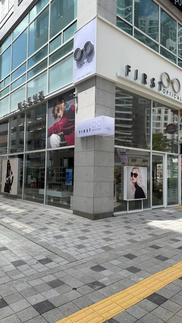 퍼스트안경 사진 2