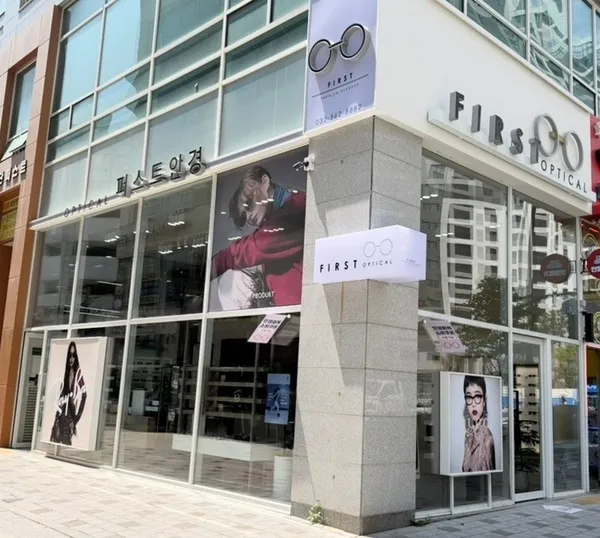 퍼스트안경 사진 3