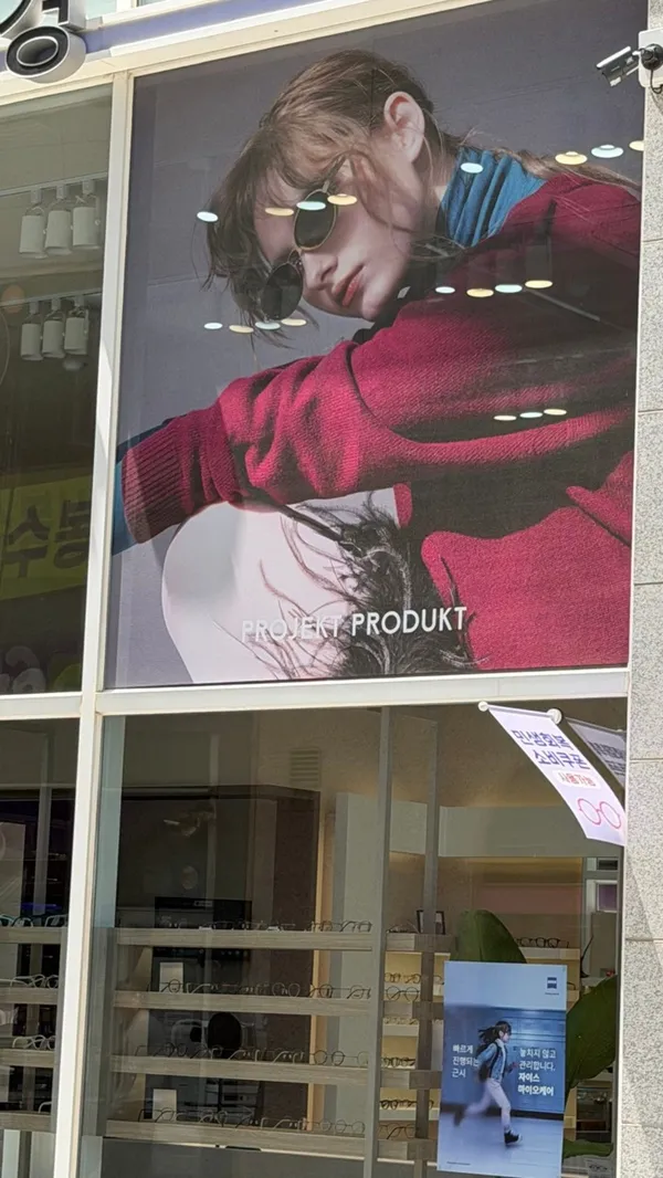 퍼스트안경 사진 4