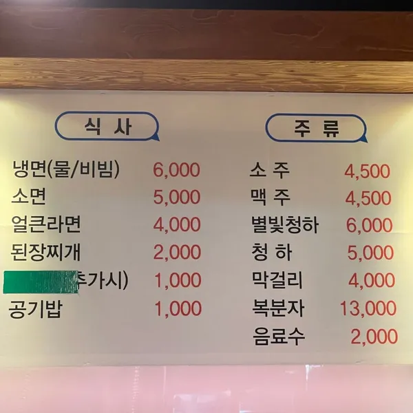 원조장가네참숯뒷고기 사진 3