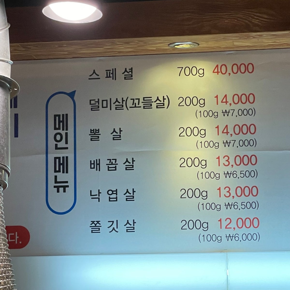 원조장가네참숯뒷고기 사진 5