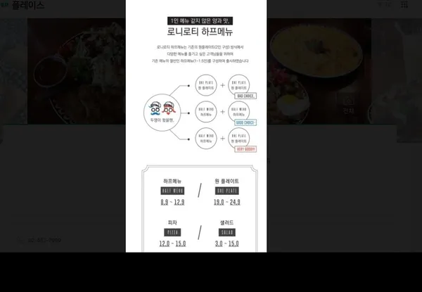 로니로티 부평점 사진 4