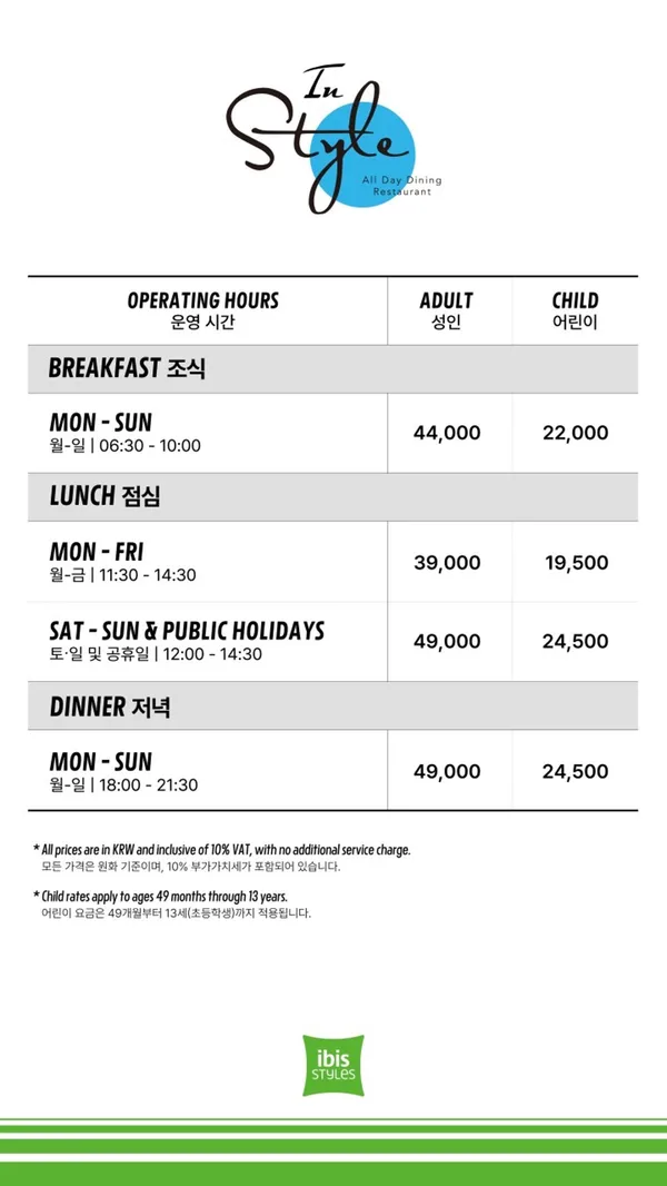 서울드래곤시티 인 스타일 사진 2