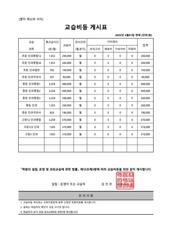 청담바름학원