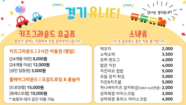 경기유니티 사진 5