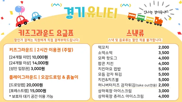 Gyeonggi Unity, photo 5