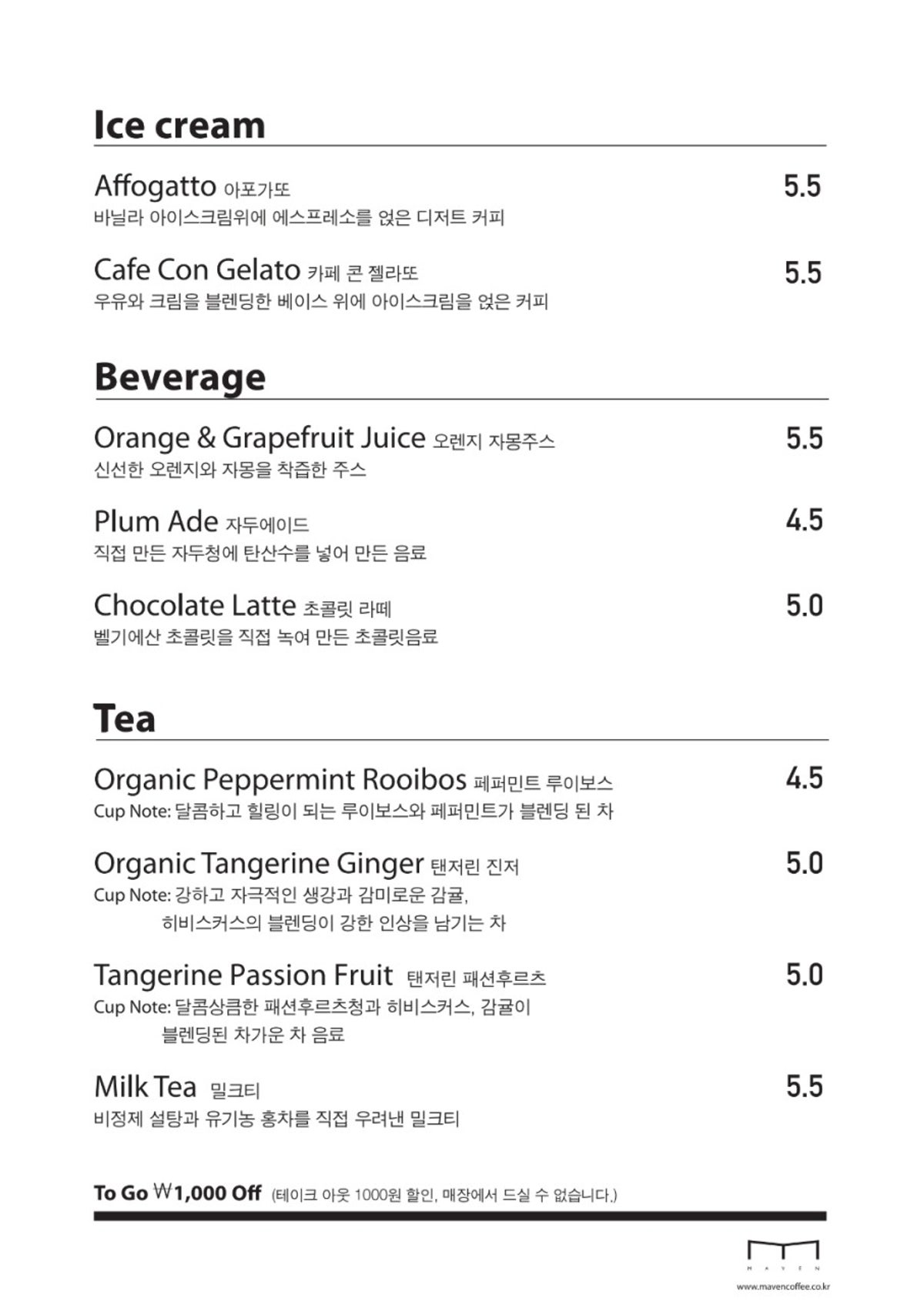 메이븐커피로스터스 사진 3